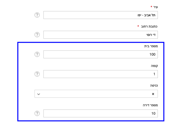 שדות כתובות נוספים שדות כתובות נוספים