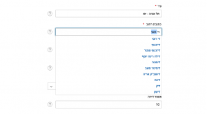 השלמה אוטומטית לשדה רחוב