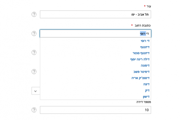 השלמה אוטומטית של רחוב בקופה השלמה אוטומטית לשדה רחוב