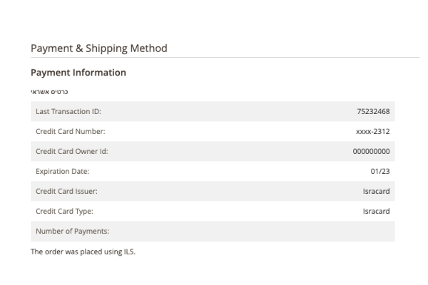 פרטי העסקה כולל כרטיס האשראי במסך ההזמנה בממשק הניהול פרטי העסקה כולל כרטיס האשראי במסך ההזמנה בממשק הניהול