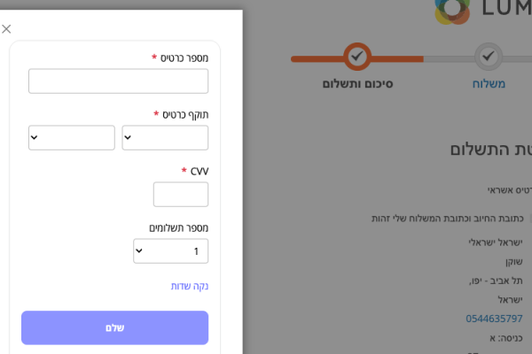 חלון הזנת פרטי כרטיס אשראי חלון הזנת פרטי כרטיס אשראי